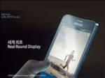 Samsung “contraprograma” a LG y lanza su primer anuncio del móvil curvado